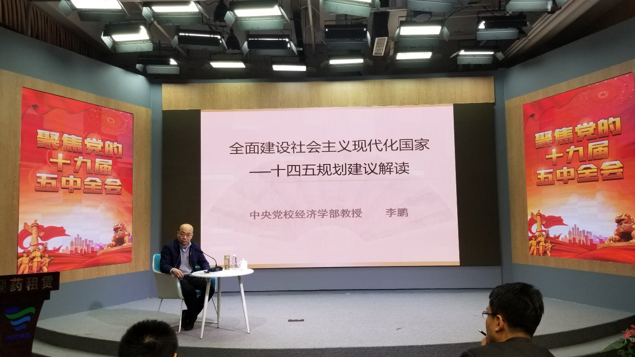 國(guó)藥集團融資租賃黨(dǎng)支部組織黨(dǎng)的十九屆五中全會精神專題講座