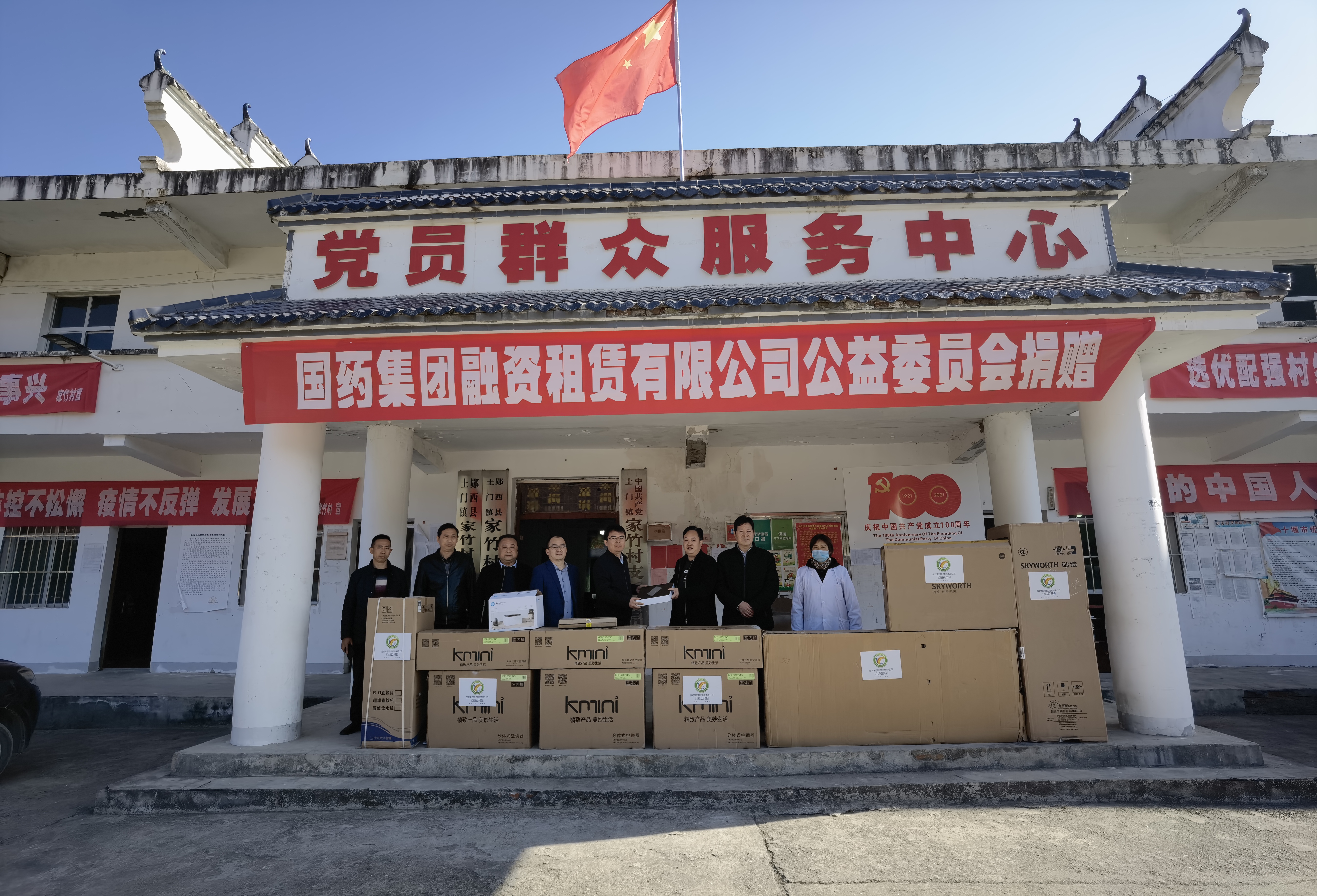 “公益情無價，花開兩地芳”——記國藥租賃公益委員會向湖北十堰鄖西縣捐助物資活動