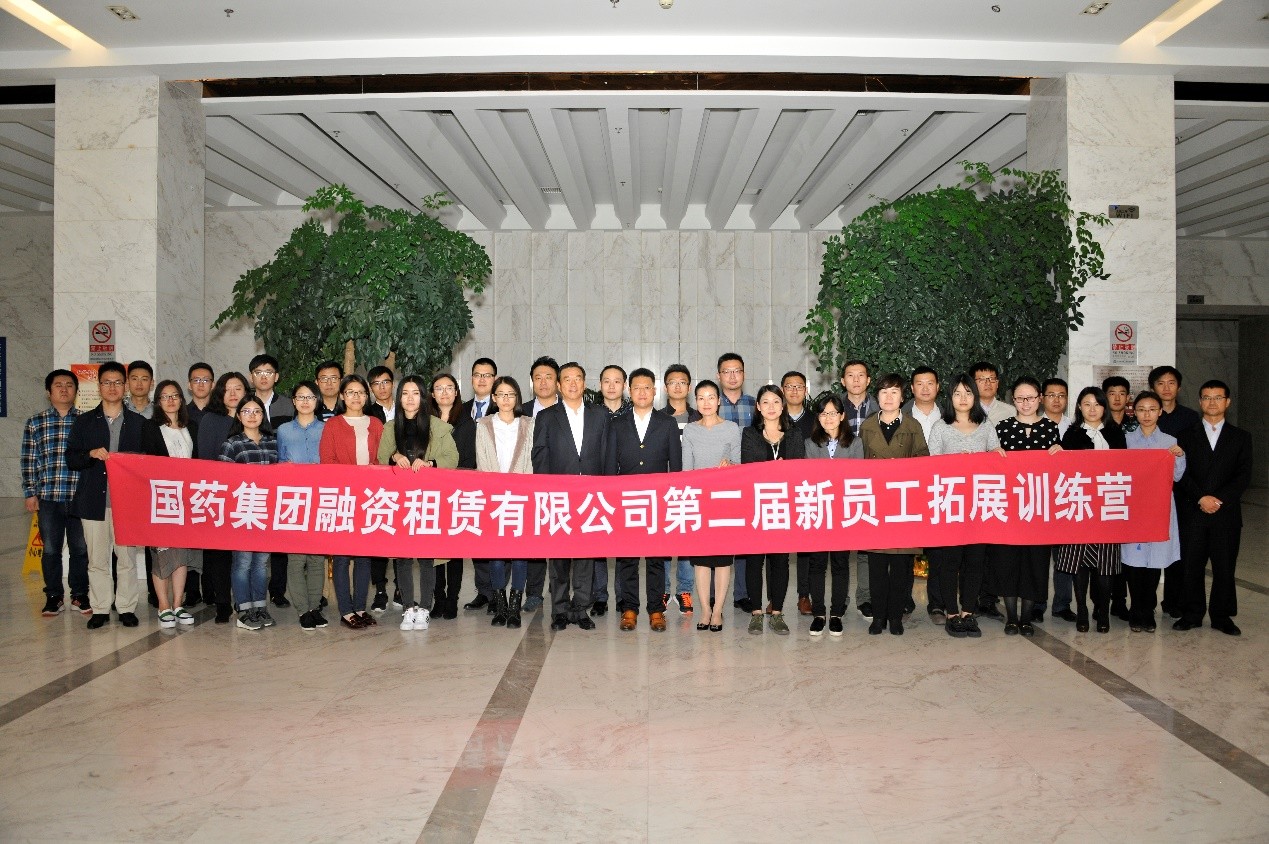 靜心聽聲，提高認知—記國藥租賃第二屆新員工拓展訓練營