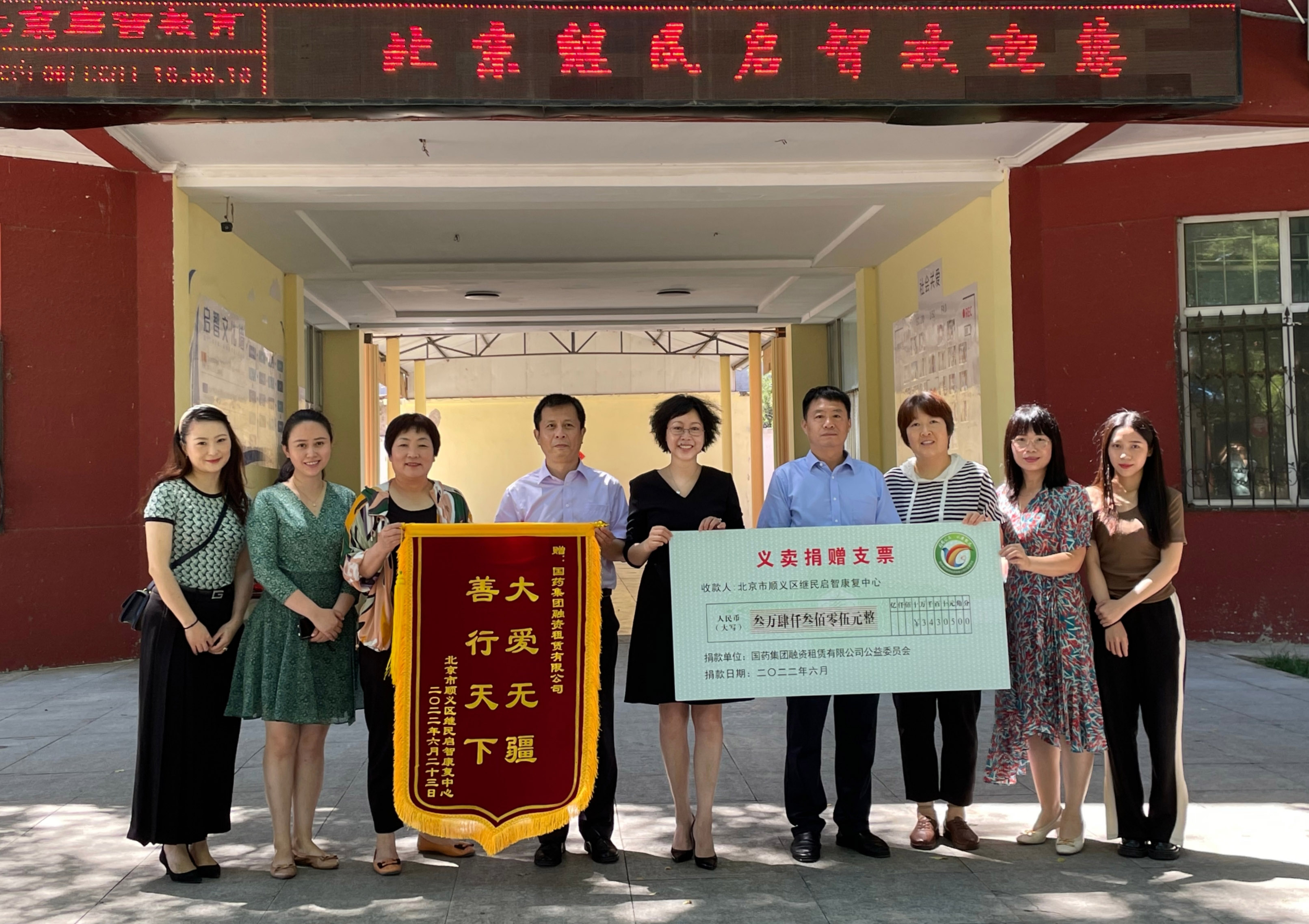 用愛(ài)守護 從(cóng)心出發——記國藥租賃“邀您益起來”愛(ài)心義賣活動